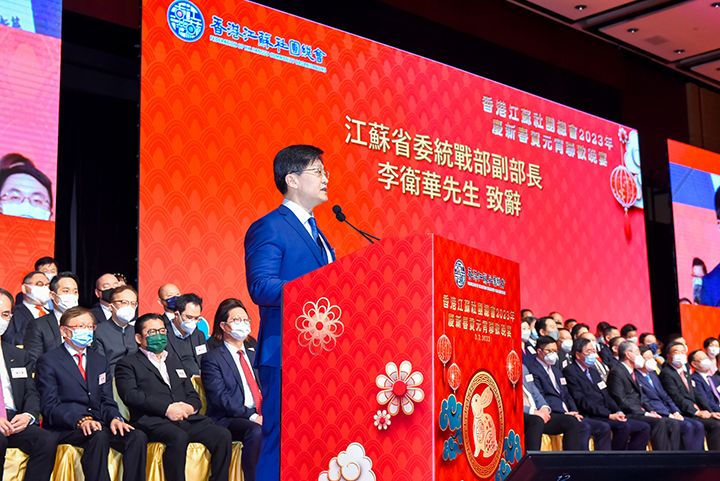 20230203 黃宏亮董事長(zhǎng)出席香港江蘇社團(tuán)總會(huì)新春聯(lián)歡晚會(huì)3.jpg