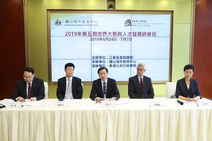 20190627 2019年第五期世界大勢與人才發(fā)展研修班順利開班2.jpg