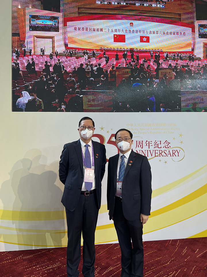 20220701 鐘山公司董事長黃宏亮出席香港回歸25周年暨香港特區(qū)政府第六屆政府就職典禮2.jpg