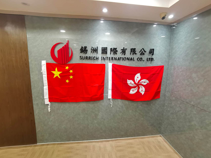20220928 江蘇駐港企業(yè)形式多樣的喜迎國(guó)慶5.jpg