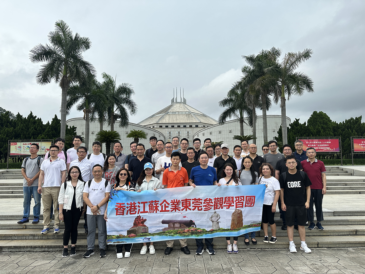 20230616 香港江蘇企業(yè)組團(tuán)赴東莞虎門參觀學(xué)習(xí)3.jpg