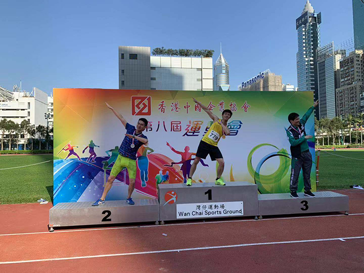 20181027 香港中國(guó)企業(yè)協(xié)會(huì)第8屆運(yùn)動(dòng)會(huì)3.jpg