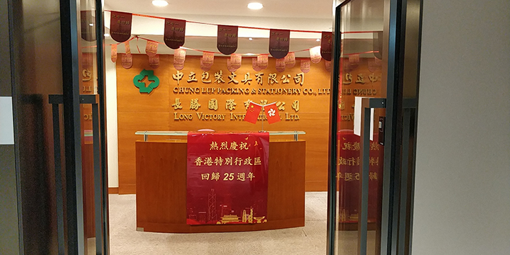 20220624 鍾山公司喜迎“七一”回歸.jpg