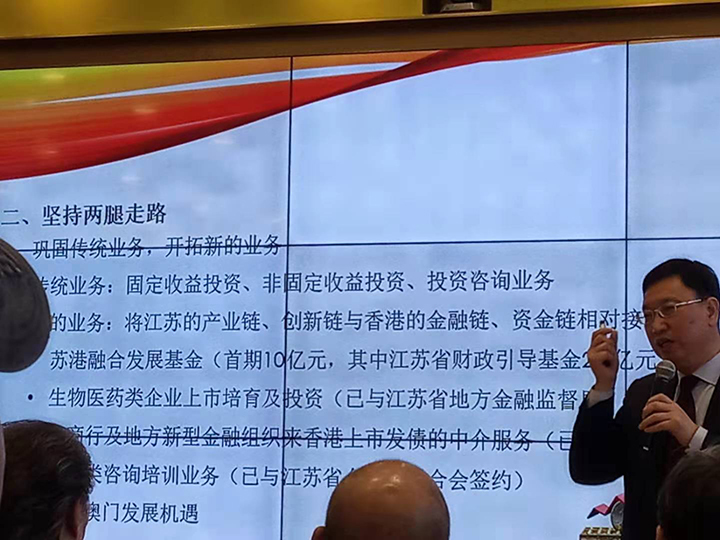 20200110 鐘山公司與江蘇企協(xié)共同主辦“2020年迎新 經(jīng)濟(jì)形勢(shì)報(bào)告會(huì)”2.jpg