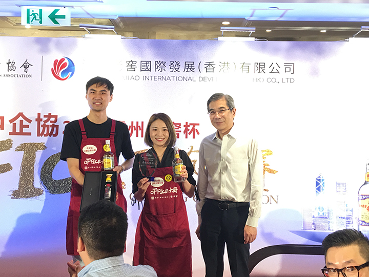 20180909 中企協(xié)2018瀘州老窖杯Office廚藝大賽圓滿落幕.jpg