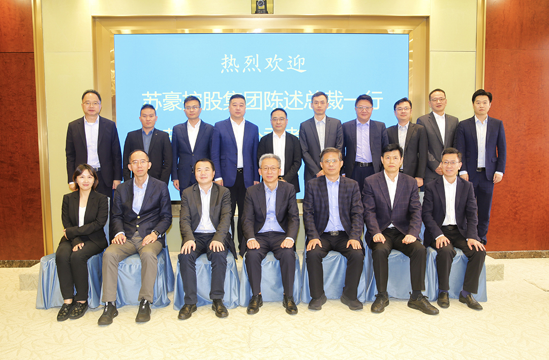 20231214 蘇豪控股集團(tuán)陳述總裁到鐘山公司考察調(diào)研2.jpg