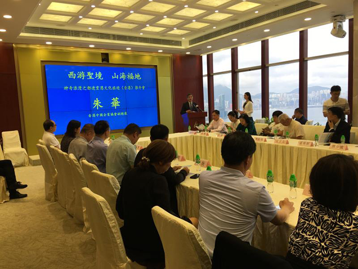 20190615 連雲(yún)港文化旅遊(香港)推介會(huì)2.jpg