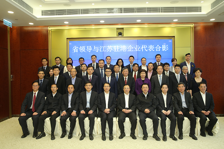 20180420吳政隆省長(zhǎng)看望江蘇駐港企業(yè)代表2.jpg