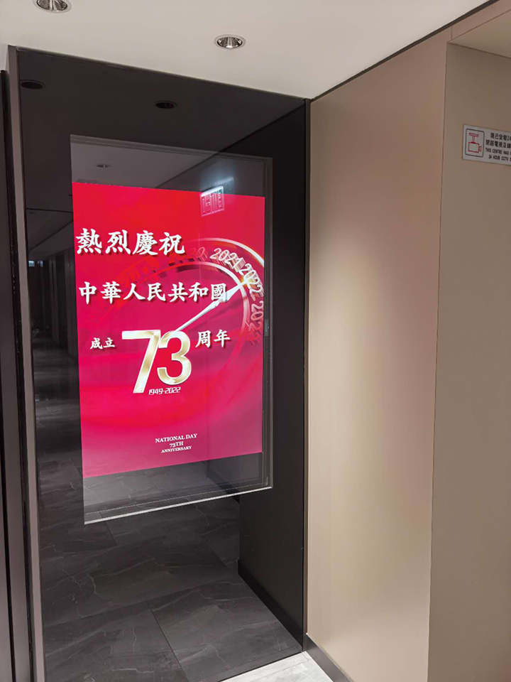 20220928 江蘇駐港企業(yè)形式多樣的喜迎國(guó)慶4.jpg