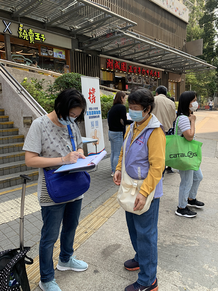 20210312 撐全國人大決定 完善選舉制度 落實(shí)愛國者治港義工活動3.jpg