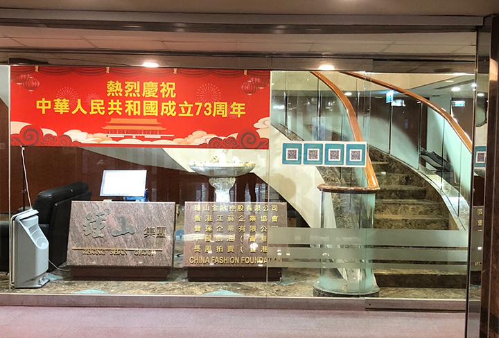 20220928 江蘇駐港企業(yè)形式多樣的喜迎國(guó)慶3.jpg