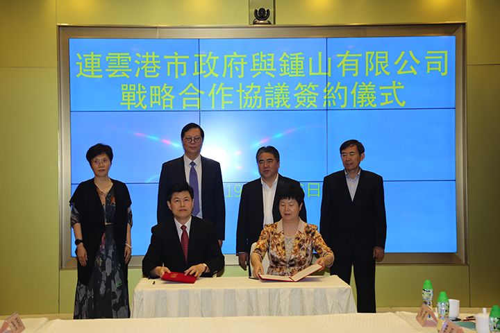 20190416 連雲(yún)港市駐香港招商聯(lián)絡(luò)處揭牌儀式(江蘇中心).jpg