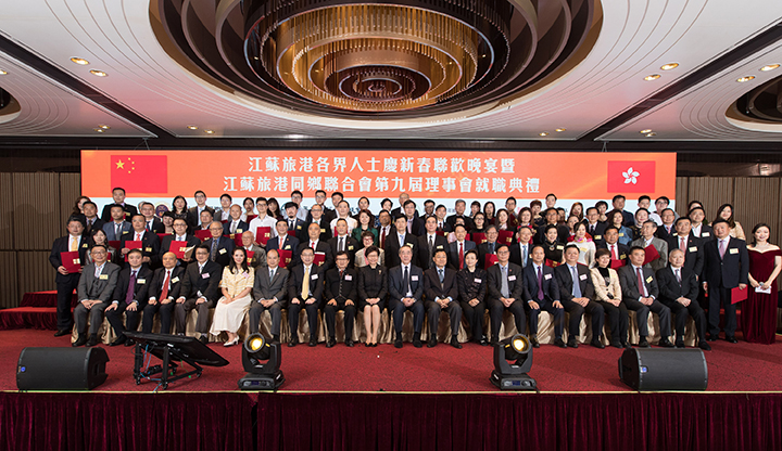 20180316香港江蘇企業(yè)協(xié)會(huì)等四大社團(tuán)共同舉辦新春聯(lián)歡盛會(huì)2.jpg