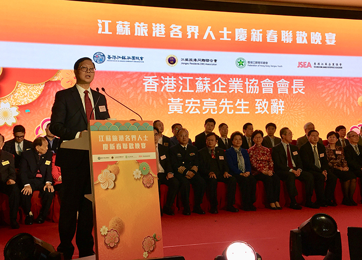 20190222 江蘇旅港四大社團(tuán)共同舉辦新春聯(lián)歡晚會(huì)4.jpg