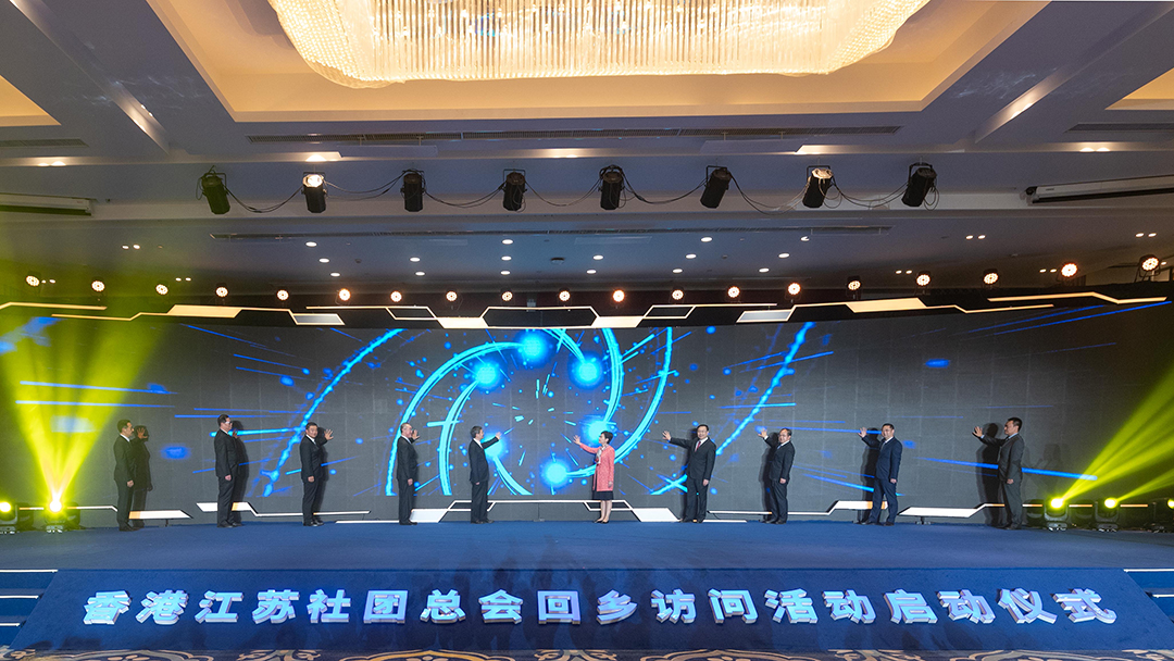 20230409 黃宏亮董事長參加“情系江蘇 科創(chuàng)未來”回江蘇訪問系列活動9.jpg