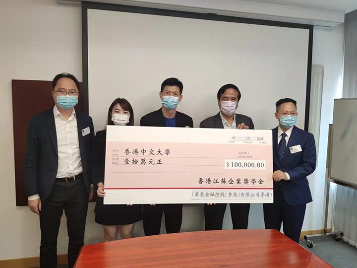 20211015 趙友平副總裁一行赴香港中文大學(xué)開展交流助學(xué)活動(dòng)2.jpg
