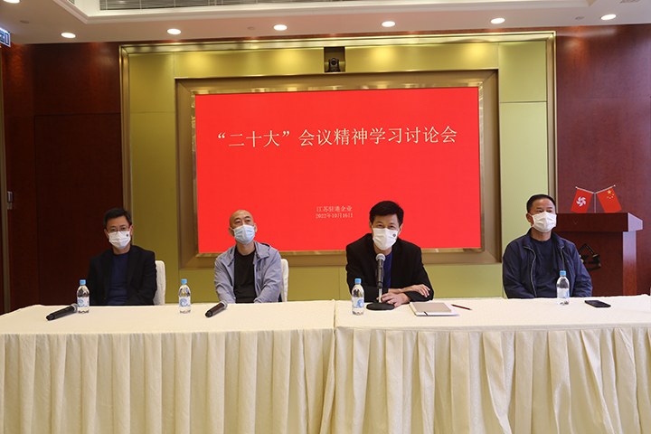 20221016 鍾山公司組織江蘇駐港企業(yè)集中收看黨的二十大開幕式3.jpg