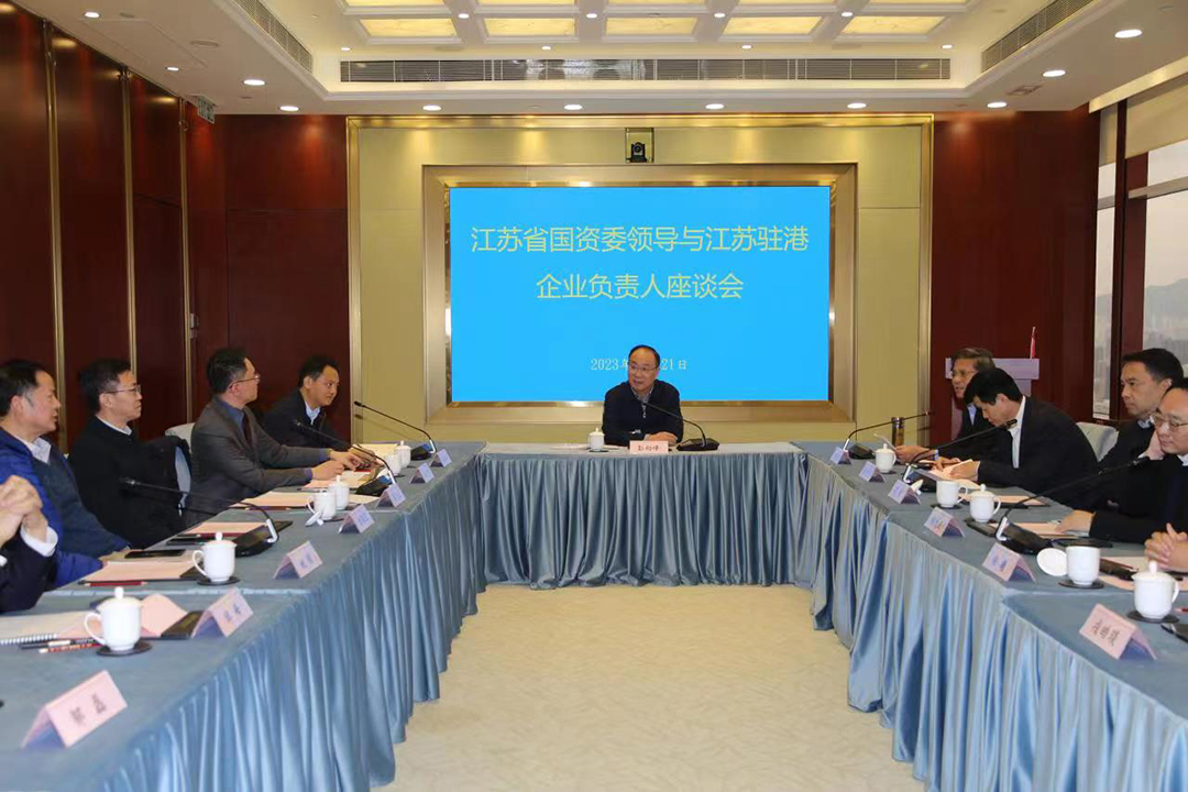 20231224 省國(guó)資委一級(jí)巡視員彭向峰考察調(diào)研江蘇駐港企業(yè)6.jpg
